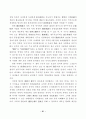 근대화에 대한 성찰과 21세기 한국사회의 발전 24페이지