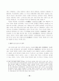 근대화에 대한 성찰과 21세기 한국사회의 발전 25페이지