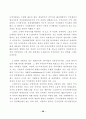 근대화에 대한 성찰과 21세기 한국사회의 발전 39페이지