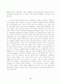 근대화에 대한 성찰과 21세기 한국사회의 발전 50페이지