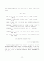 근대화에 대한 성찰과 21세기 한국사회의 발전 59페이지