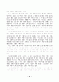 근대화에 대한 성찰과 21세기 한국사회의 발전 65페이지