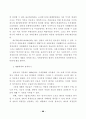 근대화에 대한 성찰과 21세기 한국사회의 발전 71페이지
