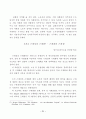 근대화에 대한 성찰과 21세기 한국사회의 발전 74페이지