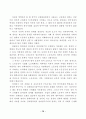 근대화에 대한 성찰과 21세기 한국사회의 발전 78페이지