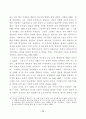 근대화에 대한 성찰과 21세기 한국사회의 발전 80페이지