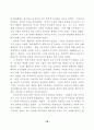 근대화에 대한 성찰과 21세기 한국사회의 발전 82페이지