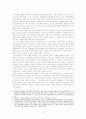 일제시대의 사회주의 운동사 3페이지