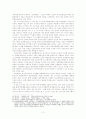 일제시대의 사회주의 운동사 12페이지