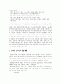 지역자치시대의 CI 전략 4페이지