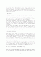 아동학대의 유형과 사례 정책의 법 제도적 문제점 및 접근방법 6페이지
