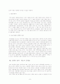 아동학대의 유형과 사례 정책의 법 제도적 문제점 및 접근방법 8페이지