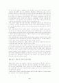 아동학대의 유형과 사례 정책의 법 제도적 문제점 및 접근방법 9페이지