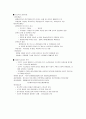 지역사회복지현황 4페이지