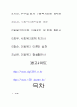 아동복지및 정책 10페이지