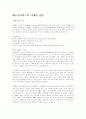 베스킨라빈스의 마케팅 전략 1페이지