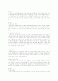 베스킨라빈스의 마케팅 전략 7페이지
