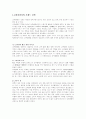코카콜라의 마케팅 전략 1페이지