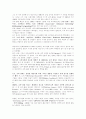 코카콜라의 마케팅 전략 3페이지