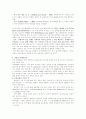 코카콜라의 마케팅 전략 4페이지