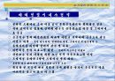 스포츠클럽 사업계획서 6페이지
