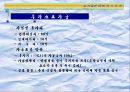 스포츠클럽 사업계획서 7페이지