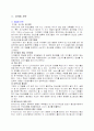 e-Toystory사업계획서 4페이지