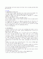 e-Toystory사업계획서 5페이지