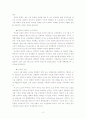 제2차 세계대전과 얄타체제의 성립 및 작성소감 3페이지