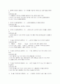 자기소개서 작성요령과 필수테크닉(A+레포트) 7페이지