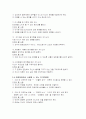 자기소개서 작성요령과 필수테크닉(A+레포트) 10페이지