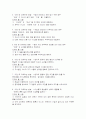 자기소개서 작성요령과 필수테크닉(A+레포트) 11페이지