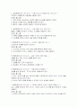 자기소개서 작성요령과 필수테크닉(A+레포트) 14페이지