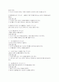 자기소개서 작성요령과 필수테크닉(A+레포트) 15페이지