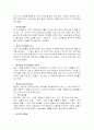 자기소개서 작성요령과 필수테크닉(A+레포트) 18페이지