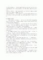 자기소개서 작성요령과 필수테크닉(A+레포트) 19페이지