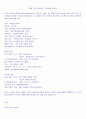 LOI (Letter of Intent : 의향서, 양해각서) 2페이지