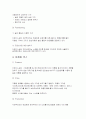 더 페이스 샵의 마케팅 전략 6페이지
