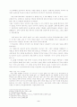 신학 :술라이마허와 제임스 콘 비교연구 2페이지