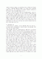 재정의 의미와 기능 7페이지