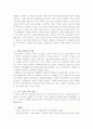 메소포타미아문명에 대해서 4페이지