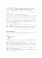메소포타미아문명에 대해서 5페이지