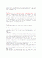메소포타미아문명에 대해서 7페이지