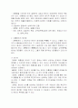 대통령제와 내각책임제 2페이지