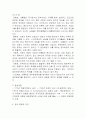 대통령제와 내각책임제 3페이지