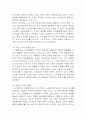 대통령제와 내각책임제 5페이지