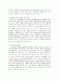 대통령제와 내각책임제 6페이지