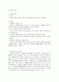 대통령제와 내각책임제 7페이지