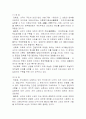대통령제와 내각책임제 8페이지