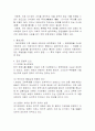 대통령제와 내각책임제 9페이지